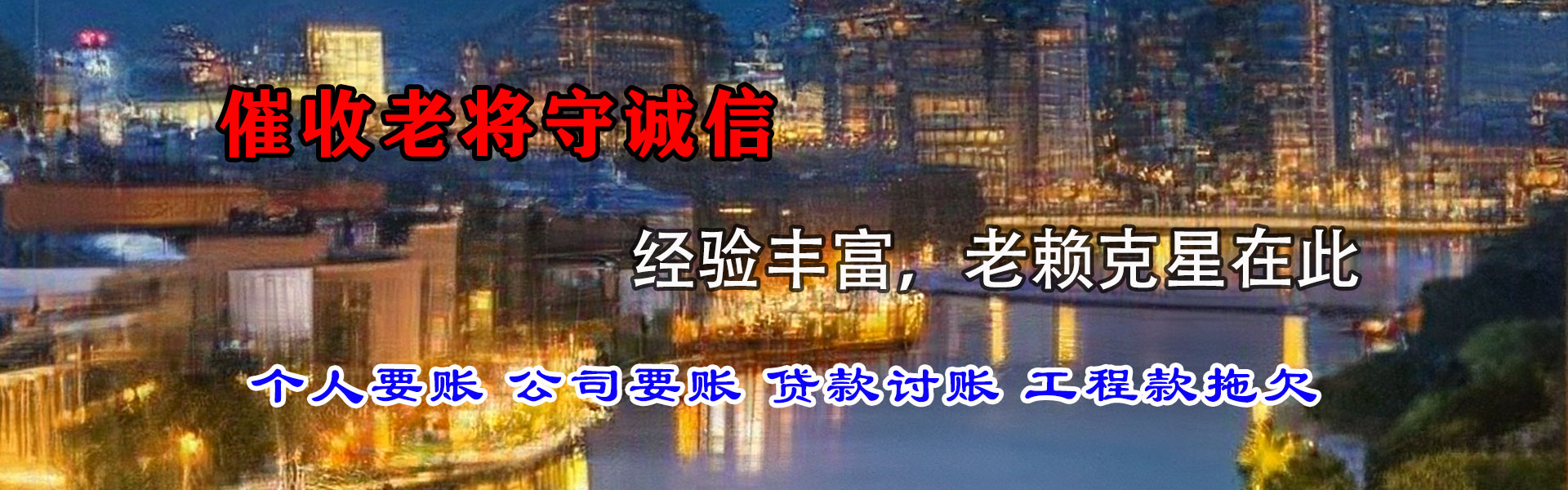余杭收债公司