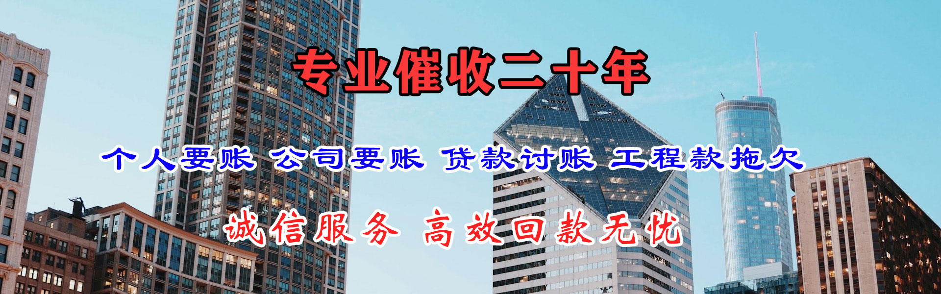 余杭要账公司