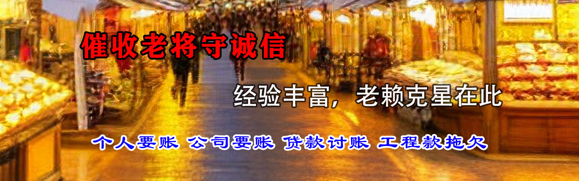 余杭收债公司
